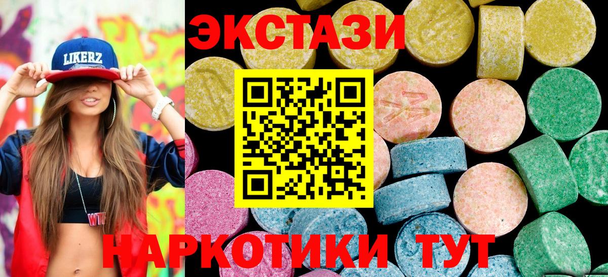 Экстази XTC  Экстази 250 мг  ОМГ ОМГ онион  Слободской  Вход с VPN 