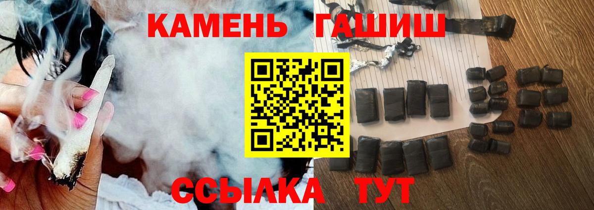 ГАШИШ убойный Слободской
