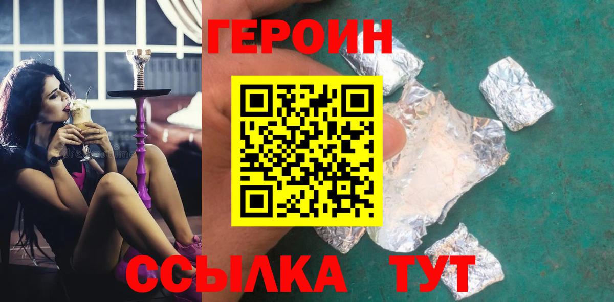 Слободской  Героин афганец  Вход с VPN 
