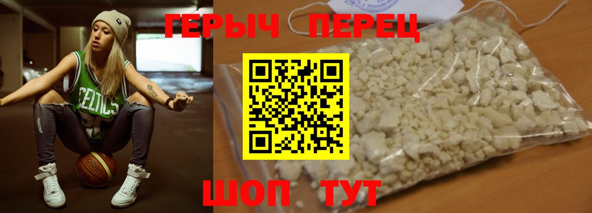 ГЕРОИН гречка Слободской
