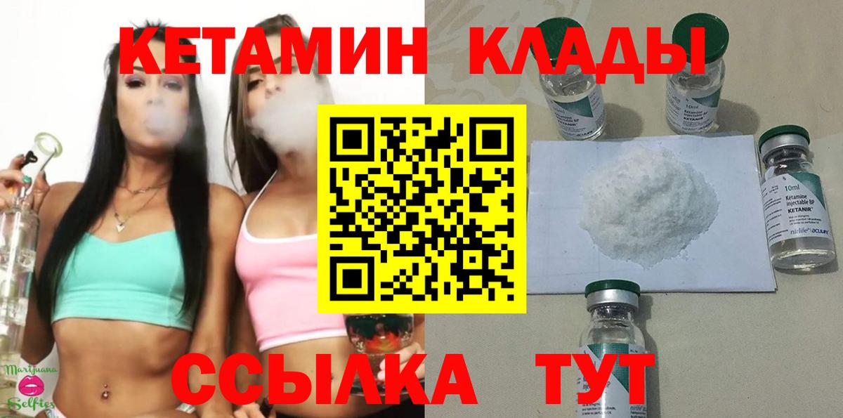 Кетамин VHQ Слободской