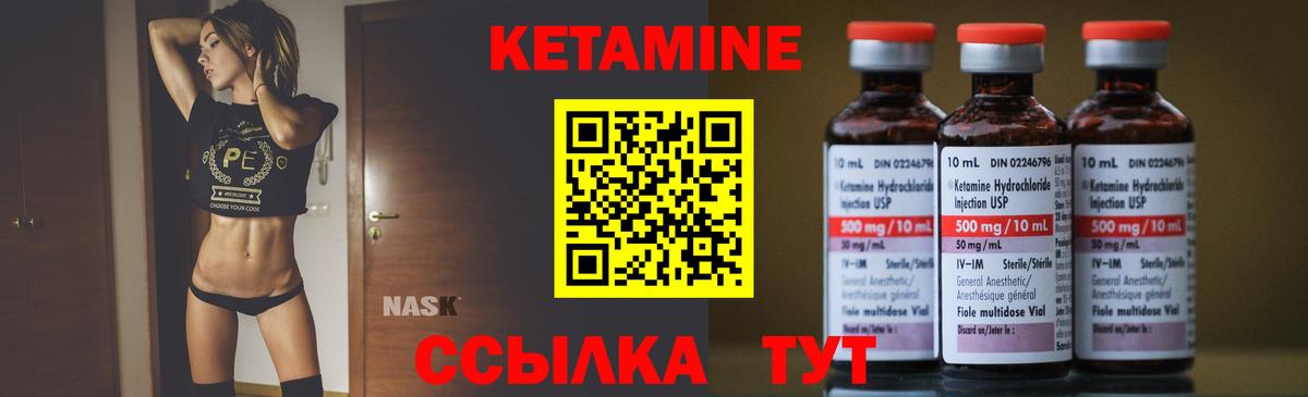 Кетамин ketamine  Кетамин ketamine  Вход с VPN  Слободской 
