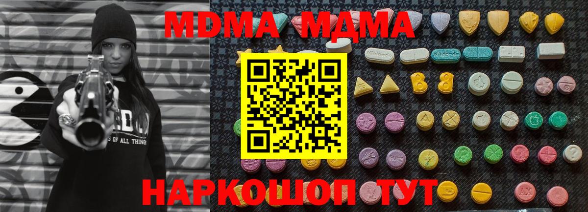 МДМА  МДМА crystal  MDMA VHQ  Вход с VPN  Слободской 