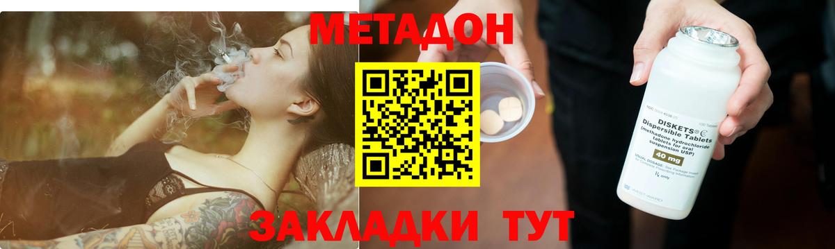 Слободской  МЕТАДОН methadone  МЕТАДОН белоснежный  Вход с VPN 
