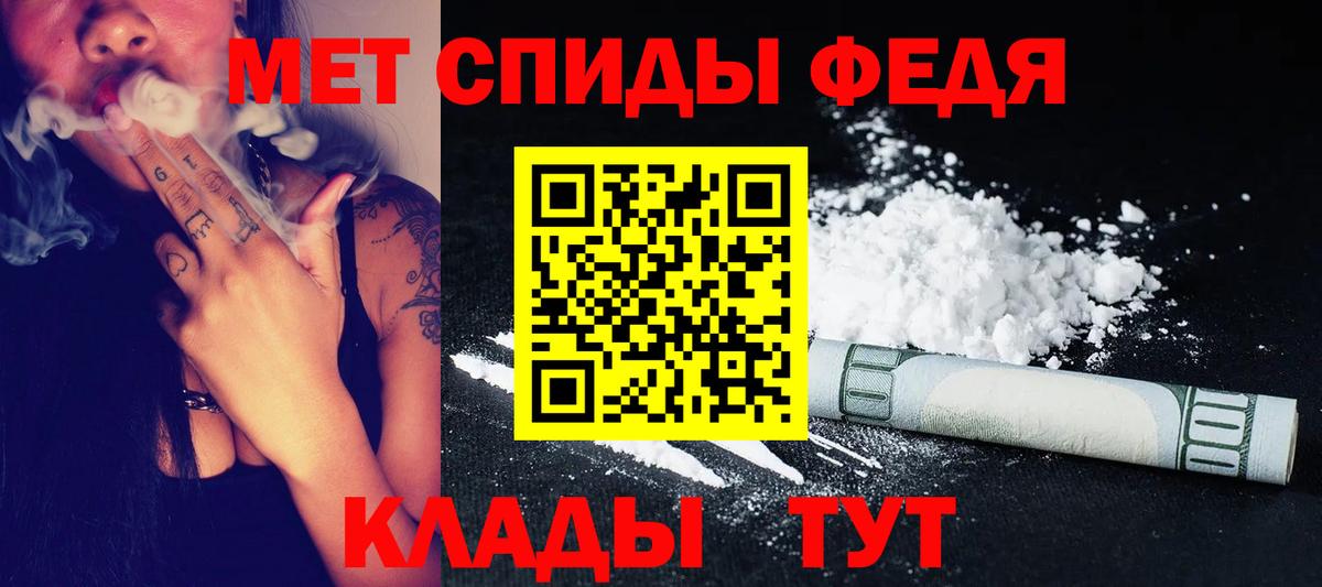 Метамфетамин винт Слободской