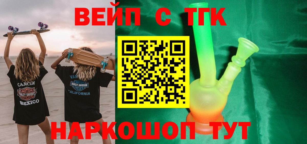 ТГК Wax  Вход с VPN  Слободской 