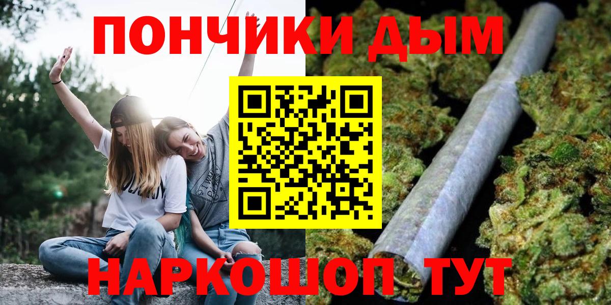Слободской  Бошки Шишки сатива  Вход с VPN  МАРИХУАНА AK-47 